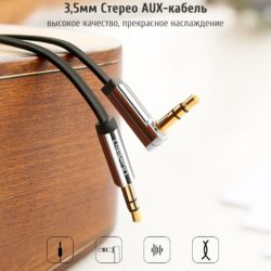 Аудио кабель AUX Ugreen AV119 10597 Kamstore.com.ua (11)