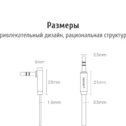 Аудио кабель AUX Ugreen AV119 10597 Kamstore.com.ua (3)