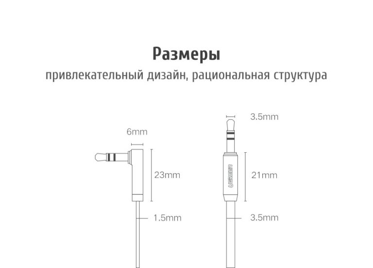 Аудио кабель AUX Ugreen AV119 10597 Kamstore.com.ua (3)