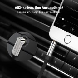 Аудио кабель AUX Ugreen AV119 10597 Kamstore.com.ua (8)