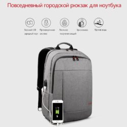 Рюкзак городской TIGERNU T-B3142 USB Kamstore.com.ua (8)