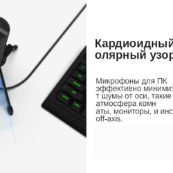 Cтудийный микрофон конденсаторный FIFINE K669 USB Kamstore.com.ua (1)