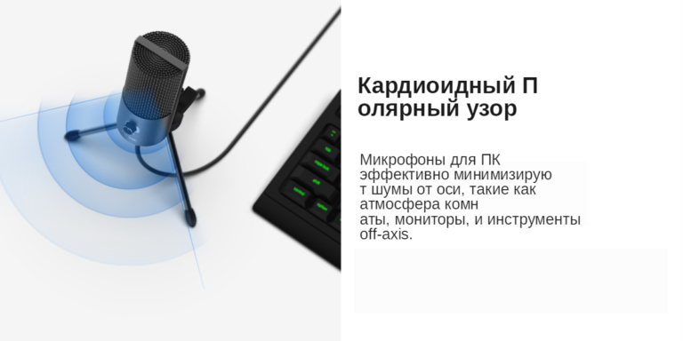 Cтудийный микрофон конденсаторный FIFINE K669 USB Kamstore.com.ua (1)