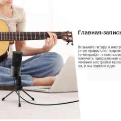Cтудийный микрофон конденсаторный FIFINE K669 USB Kamstore.com.ua (3)
