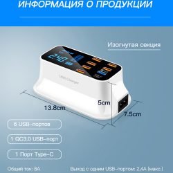 Зарядное устройство на 8 портов TOPZERO CD-A19Q Kamstore.com.ua (5)