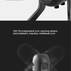 Профессиональный USB микрофон Fifine K678 Kamstore.com.ua (10)
