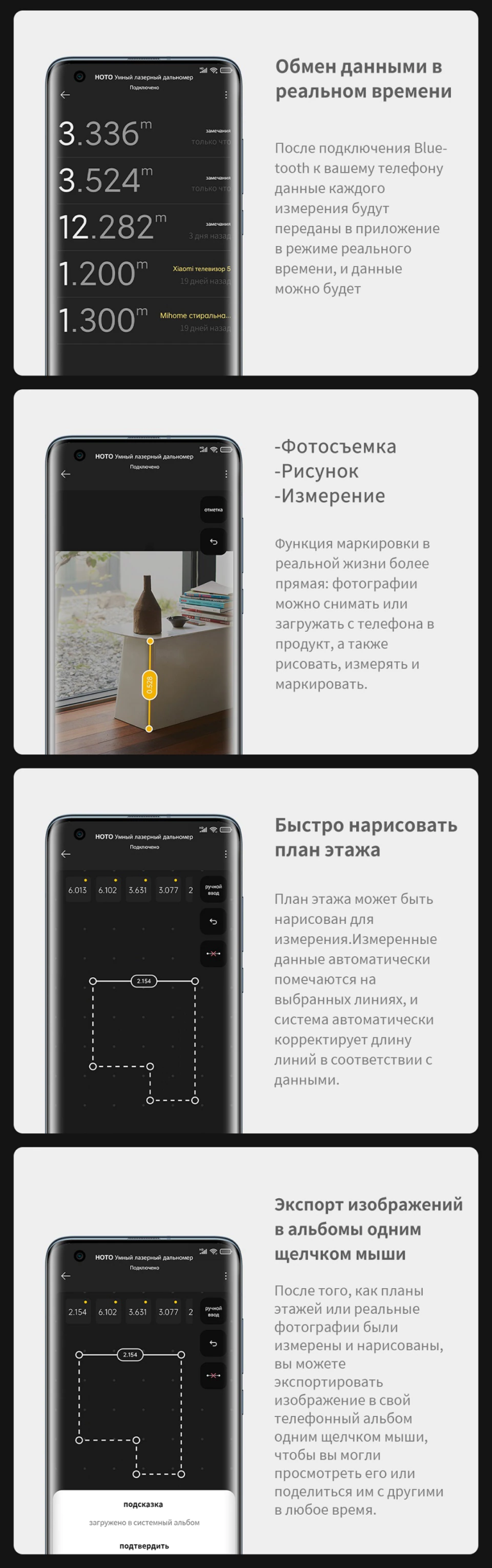 Kamstore.com.ua Лазерный дальномер Xiaomi HOTO Smart Laser Tape Measure (QWCJY001) Black (9)