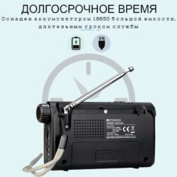 Kamstore.com.ua Радиоприемник Retekess TR605 FMMWSW, аварийный яркий фонарик 400lm, аккумулятор 18650 (11)