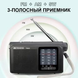 Kamstore.com.ua Радиоприемник Retekess TR605 FMMWSW, аварийный яркий фонарик 400lm, аккумулятор 18650 (8)