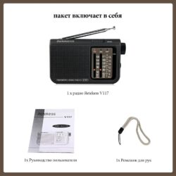 Kamstore.com.ua Радиоприемник Retekess V117 FM AM SW (16)